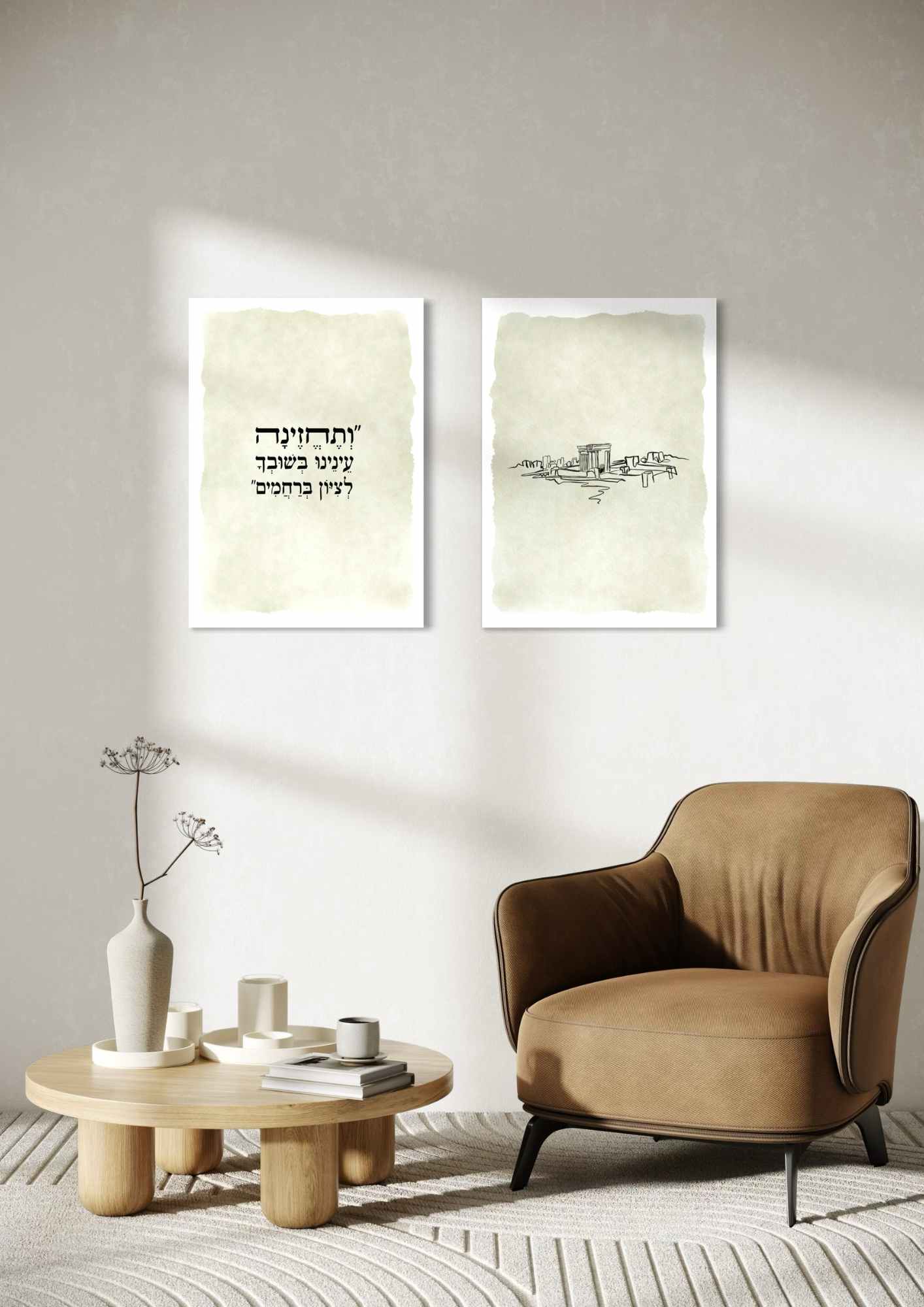 דגם ותחזינה עינינו