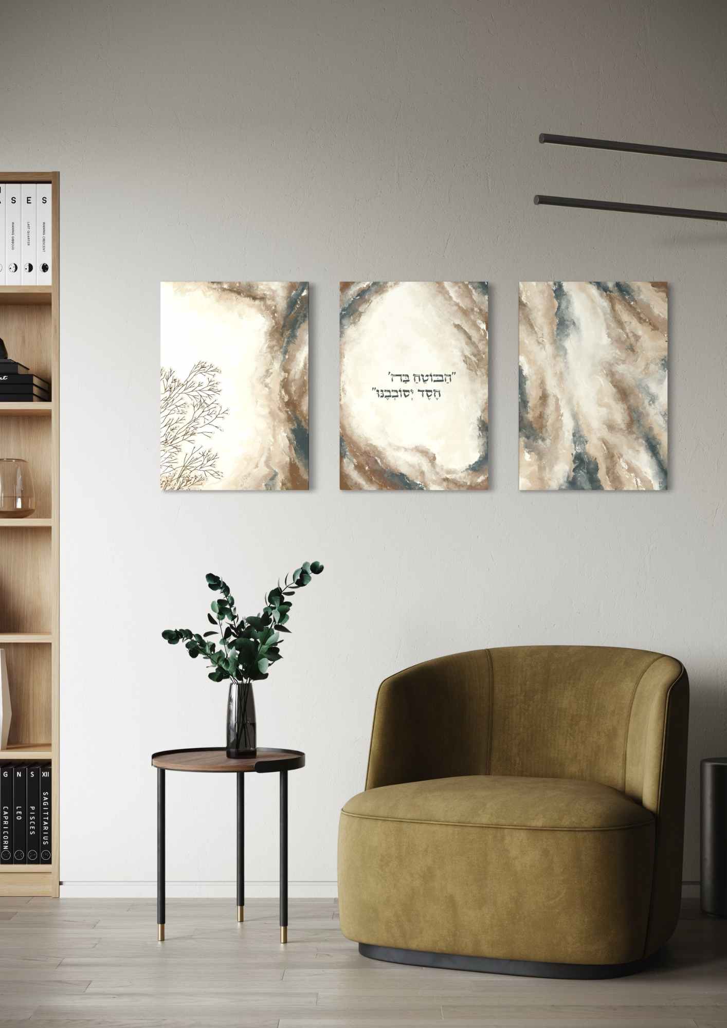 דגם הבוטח בה' חסד יסובבנו