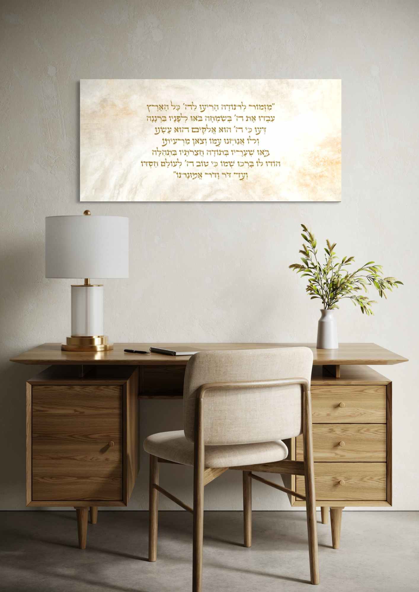 דגם מזמור לתודה אבסטרקט לבן