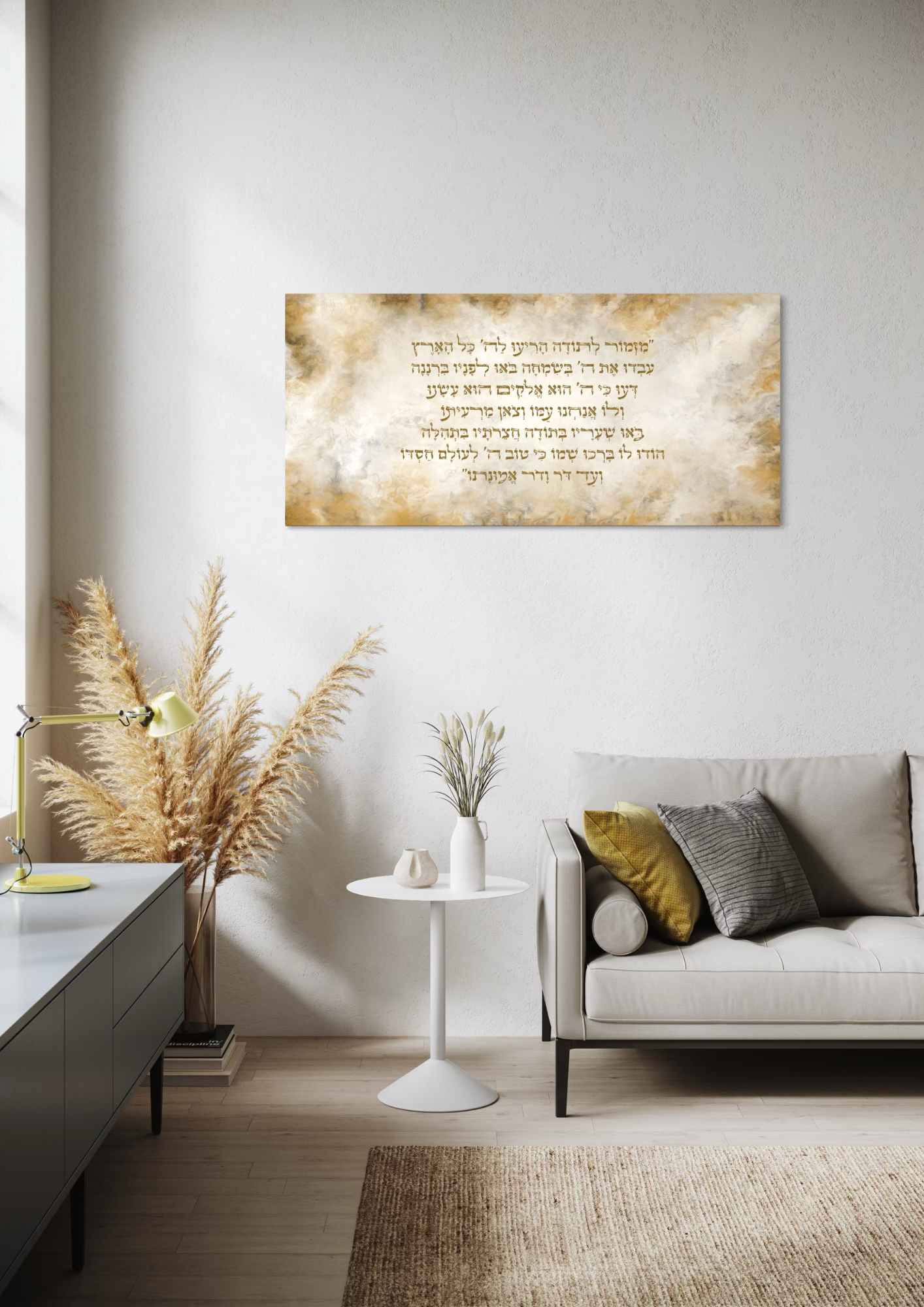 דגם מזמור לתודה שמנת זהב