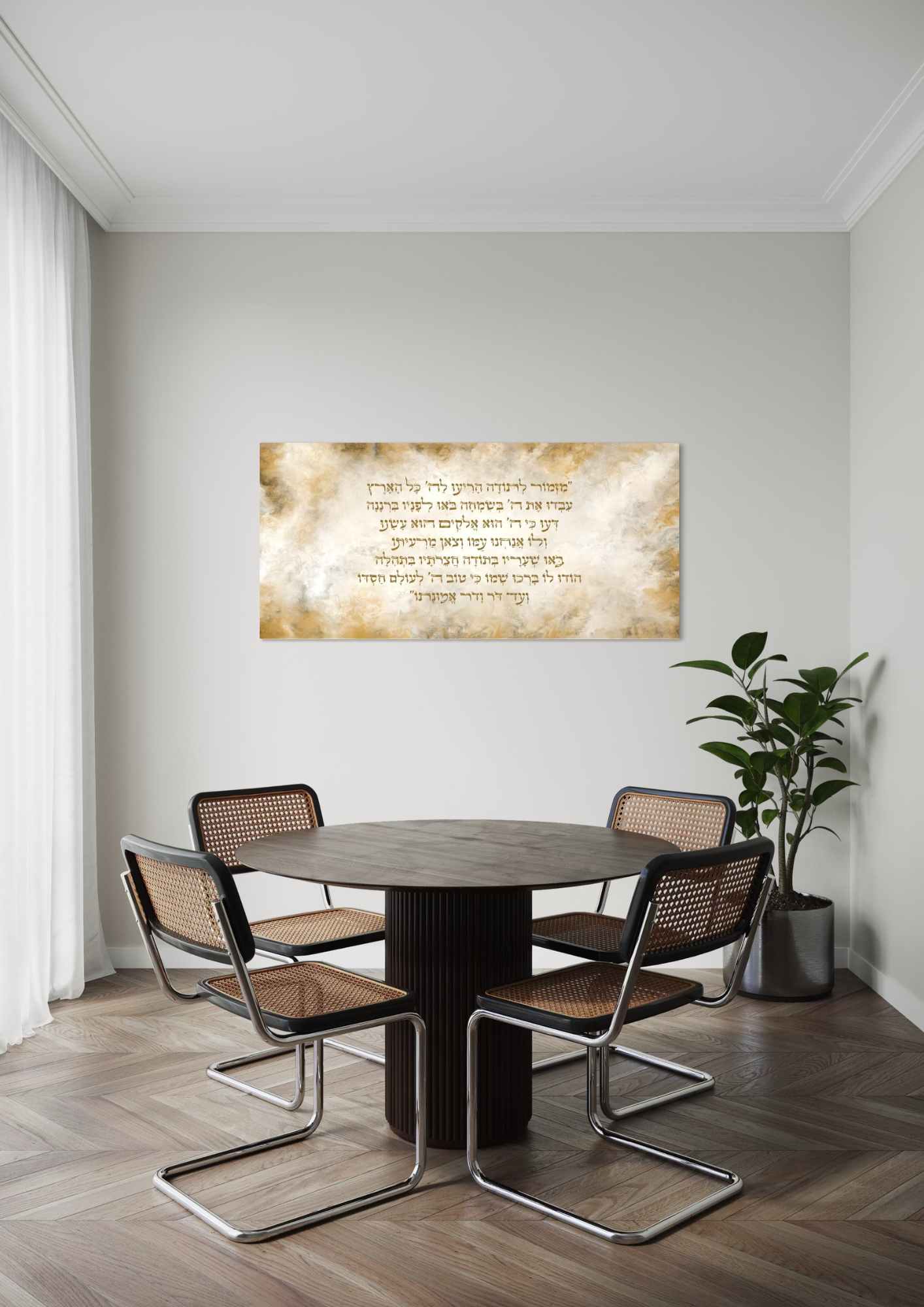 דגם מזמור לתודה שמנת זהב