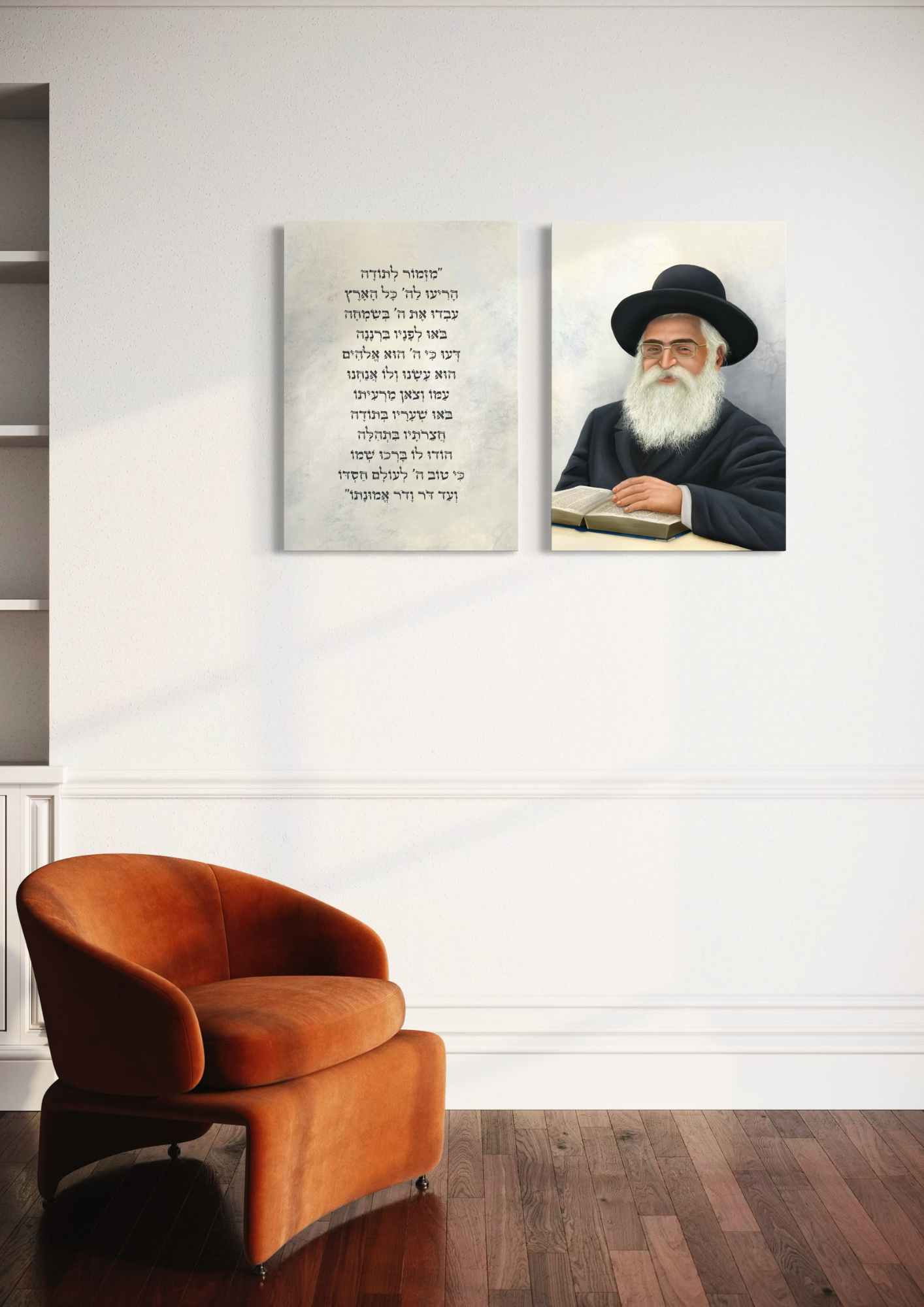 דגם הרב אברג'ל ומזמור לתודה