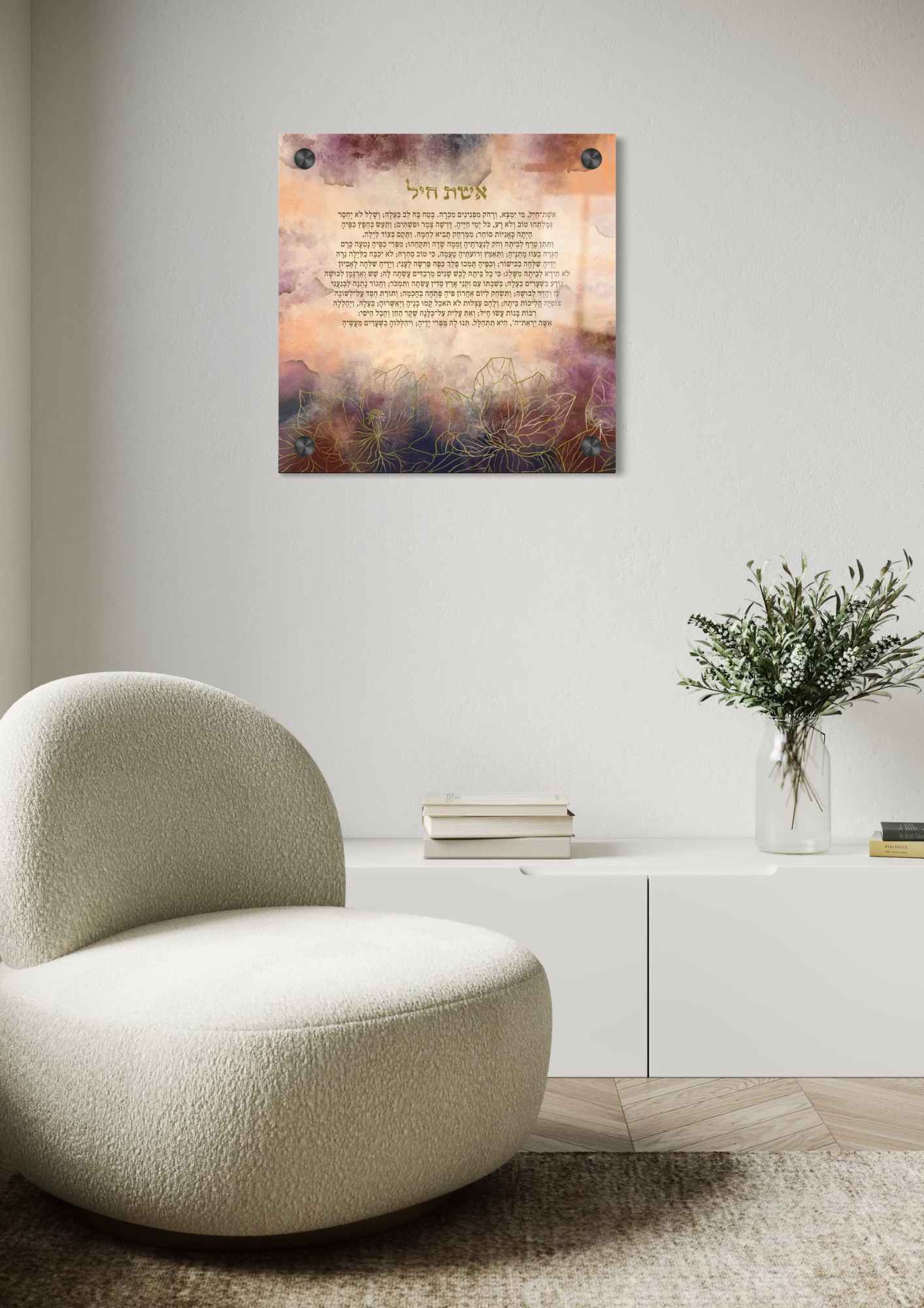 דגם אשת חיל בהדפסה על זכוכית