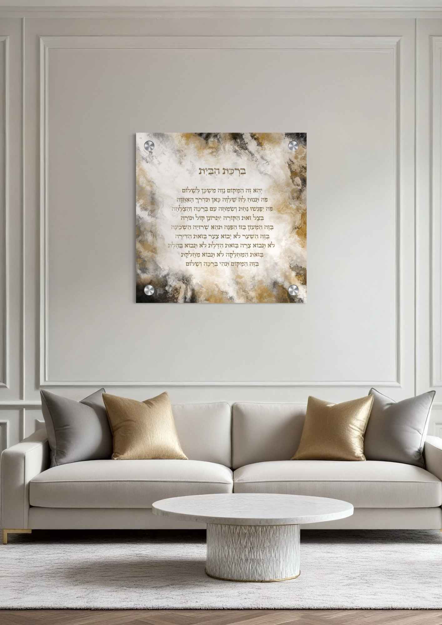 דגם ברכת הבית שמנת זהב בהדפסה על זכוכית