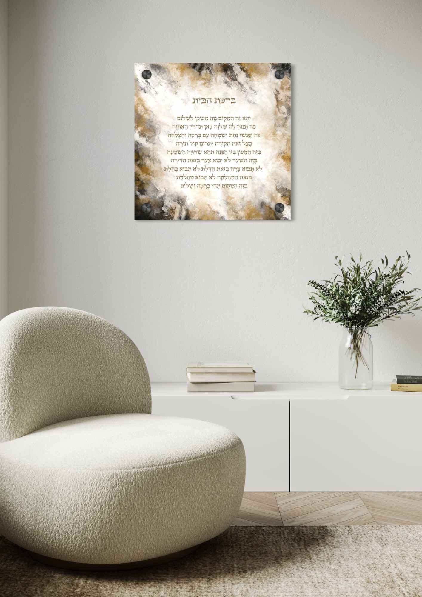 דגם ברכת הבית שמנת זהב בהדפסה על זכוכית