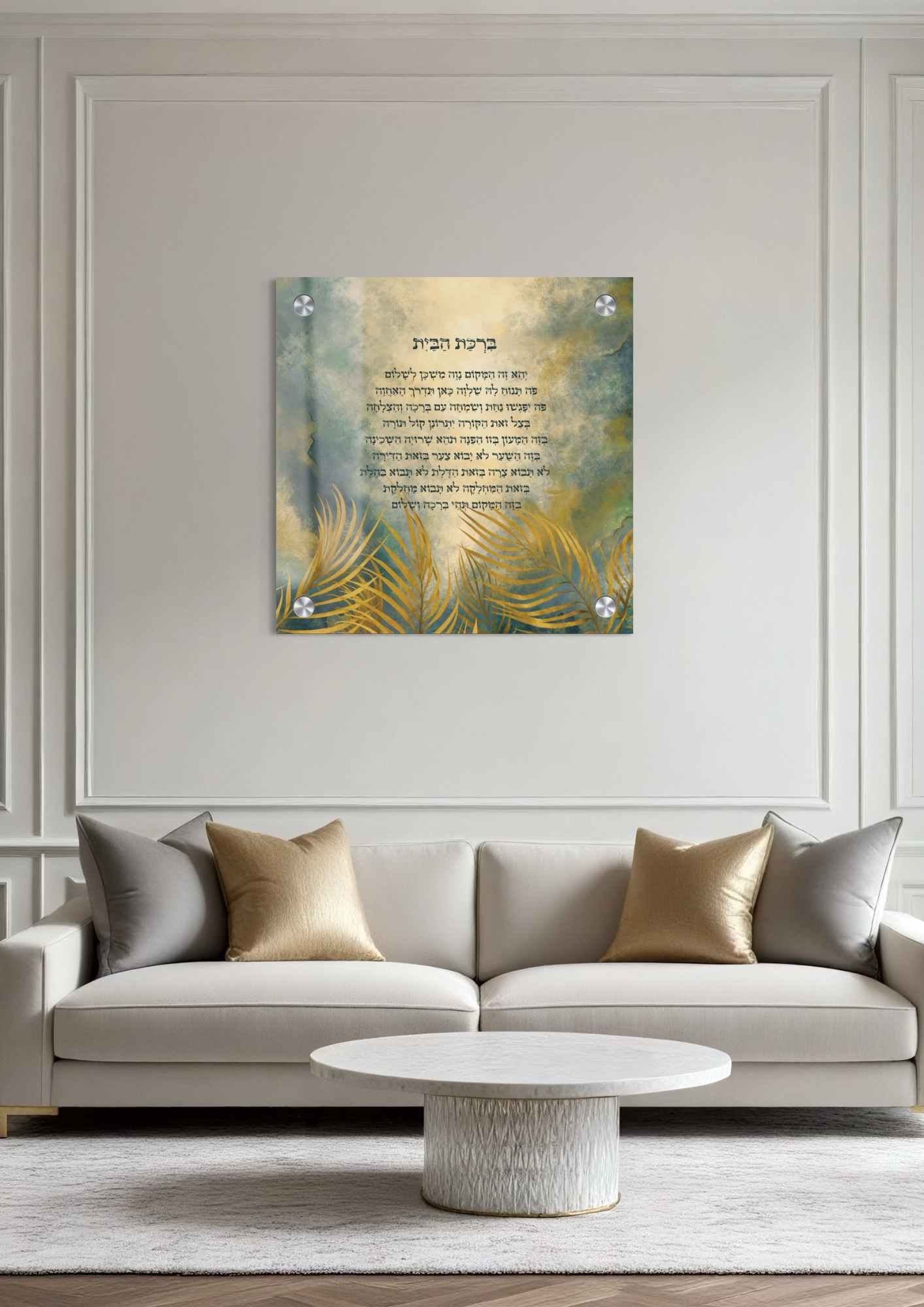 דגם ברכת הבית בהדפסה על זכוכית