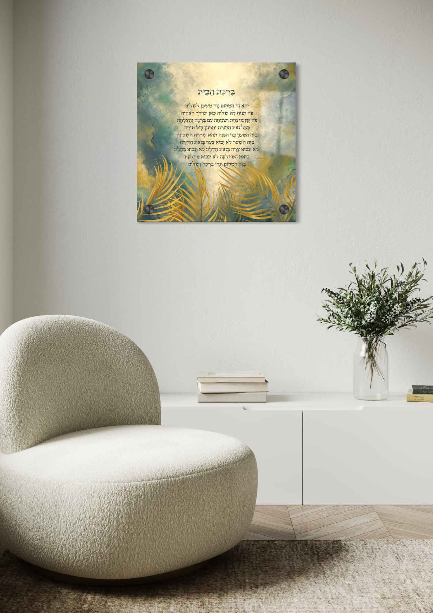 דגם ברכת הבית בהדפסה על זכוכית