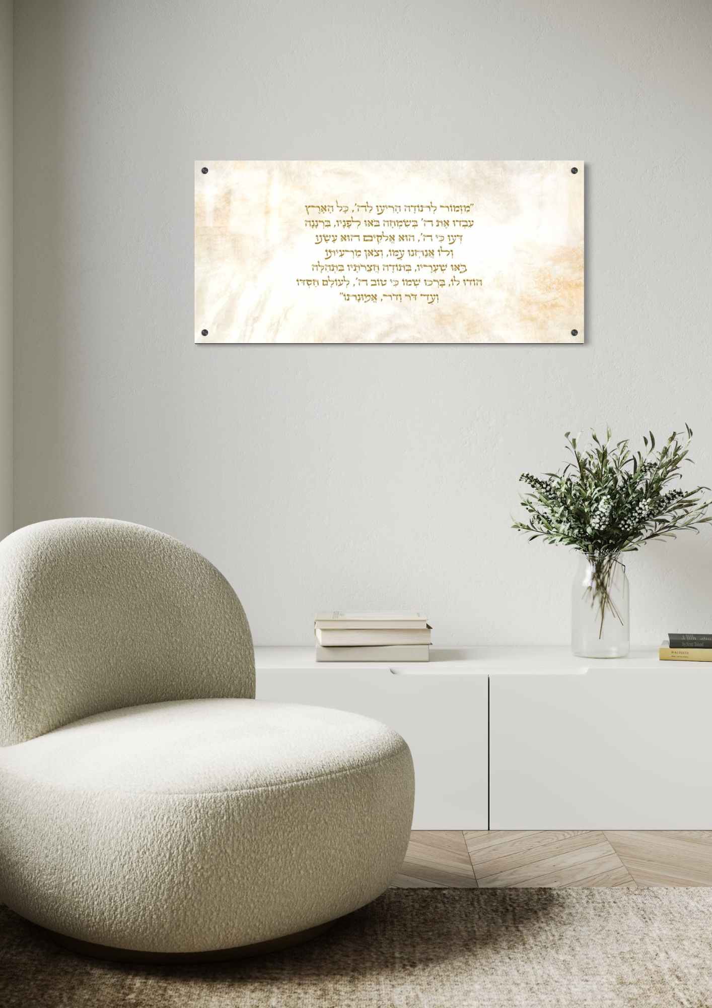 דגם מזמור לתודה אבסטרקט לבן בהדפסה על זכוכית