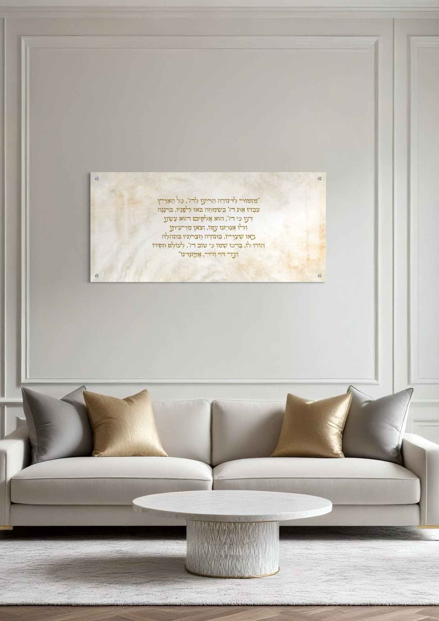 דגם מזמור לתודה אבסטרקט לבן בהדפסה על זכוכית