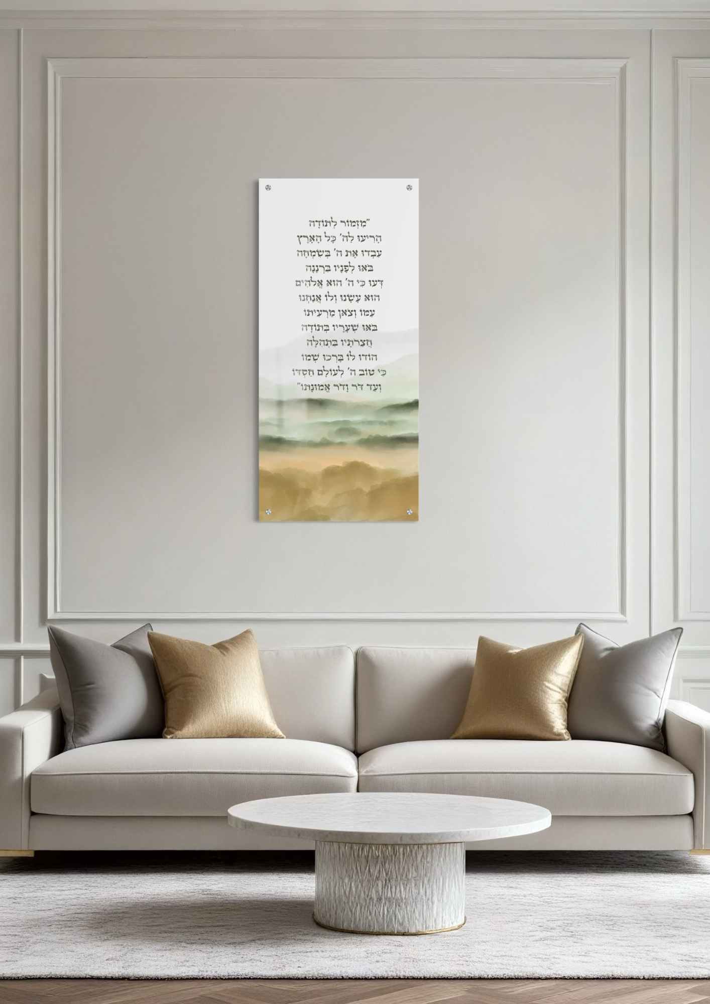 דגם מזמור לתודה טבע בהדפסה על זכוכית