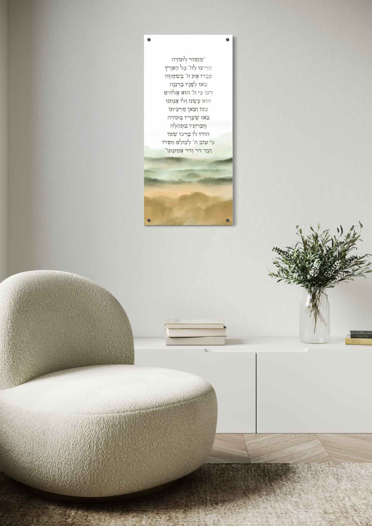 דגם מזמור לתודה טבע בהדפסה על זכוכית