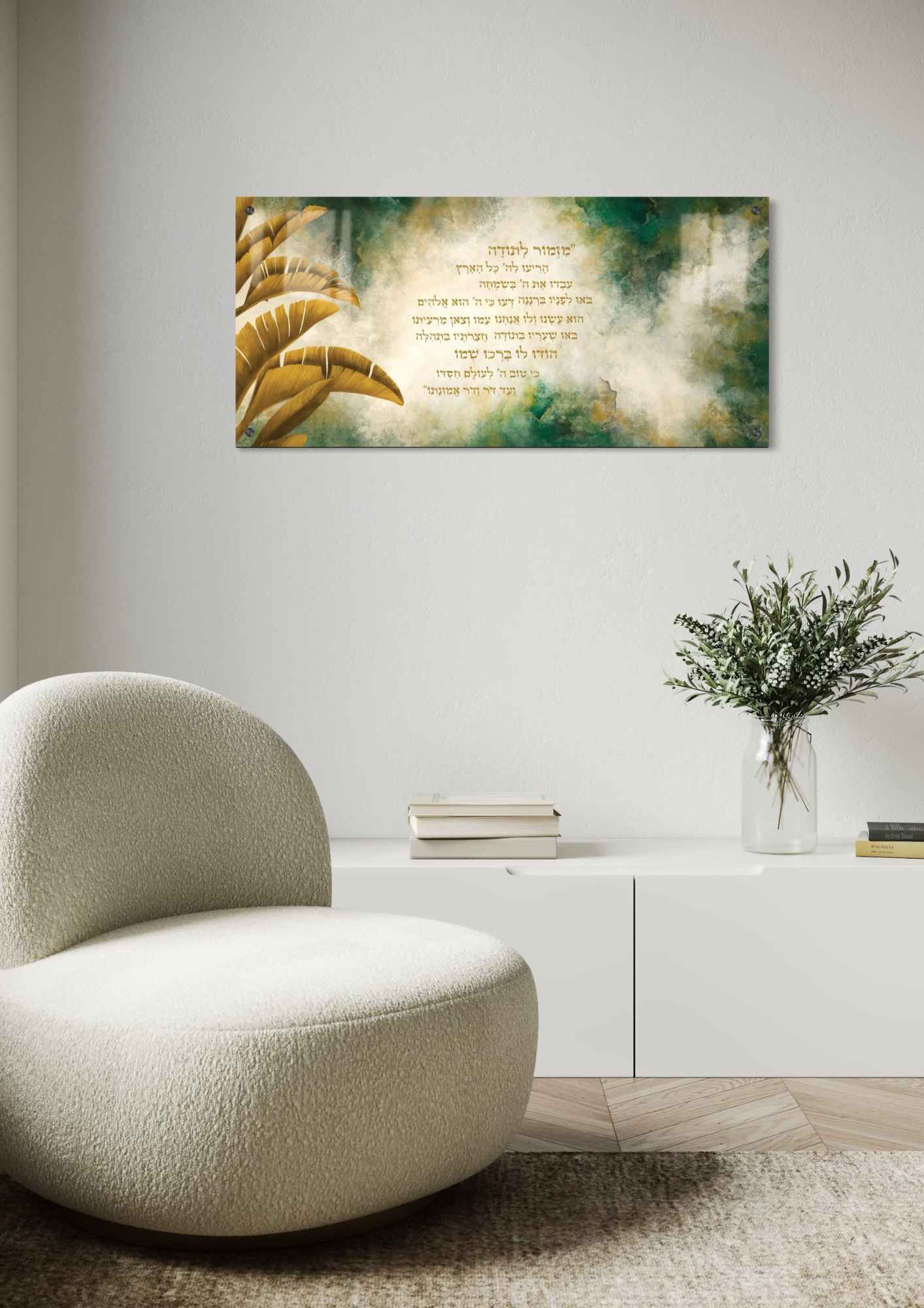 דגם מזמור לתודה ירוק רוחבי בהדפסה על זכוכית
