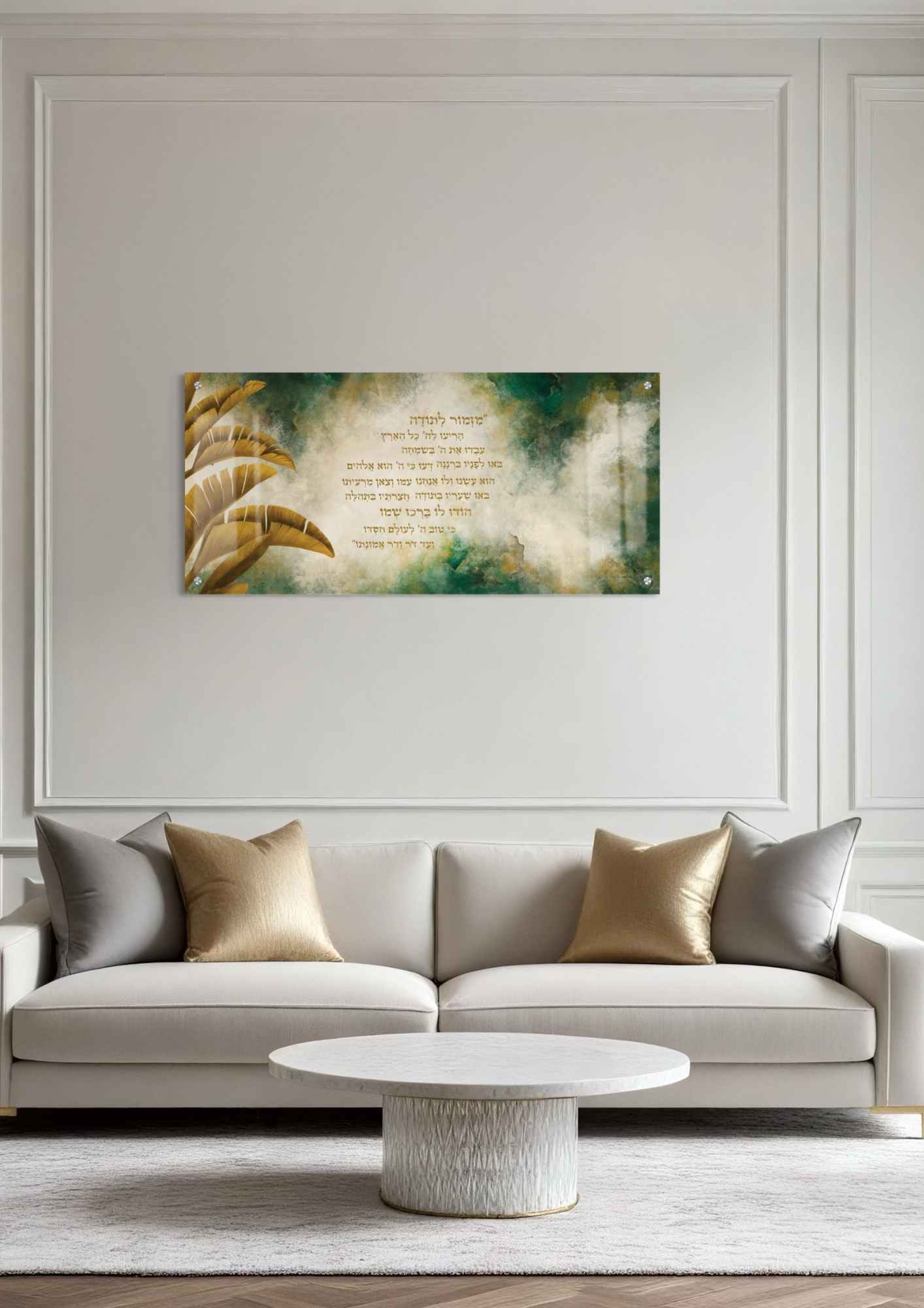 דגם מזמור לתודה ירוק רוחבי בהדפסה על זכוכית