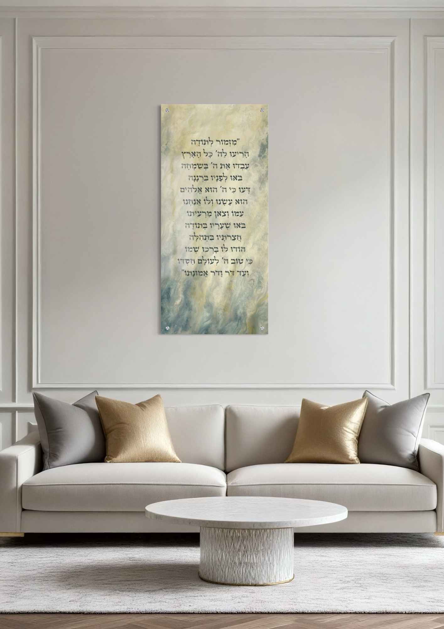 דגם מזמור לתודה בהדפסה על זכוכית