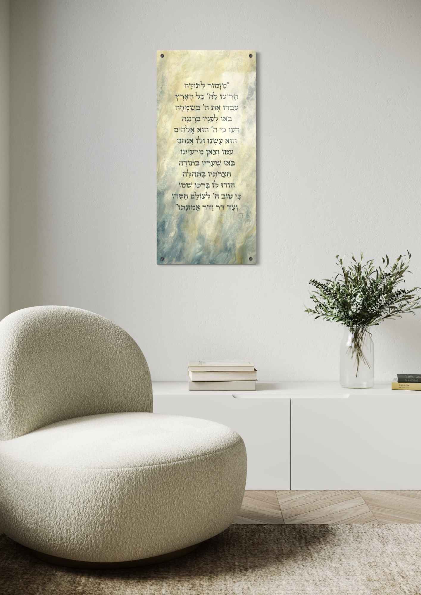 דגם מזמור לתודה בהדפסה על זכוכית