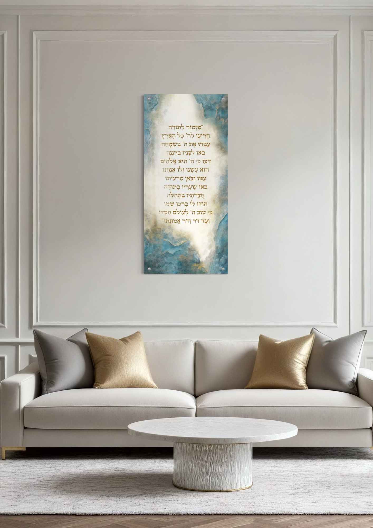 דגם מזמור לתודה כחול-שמנת בהדפסה על זכוכית