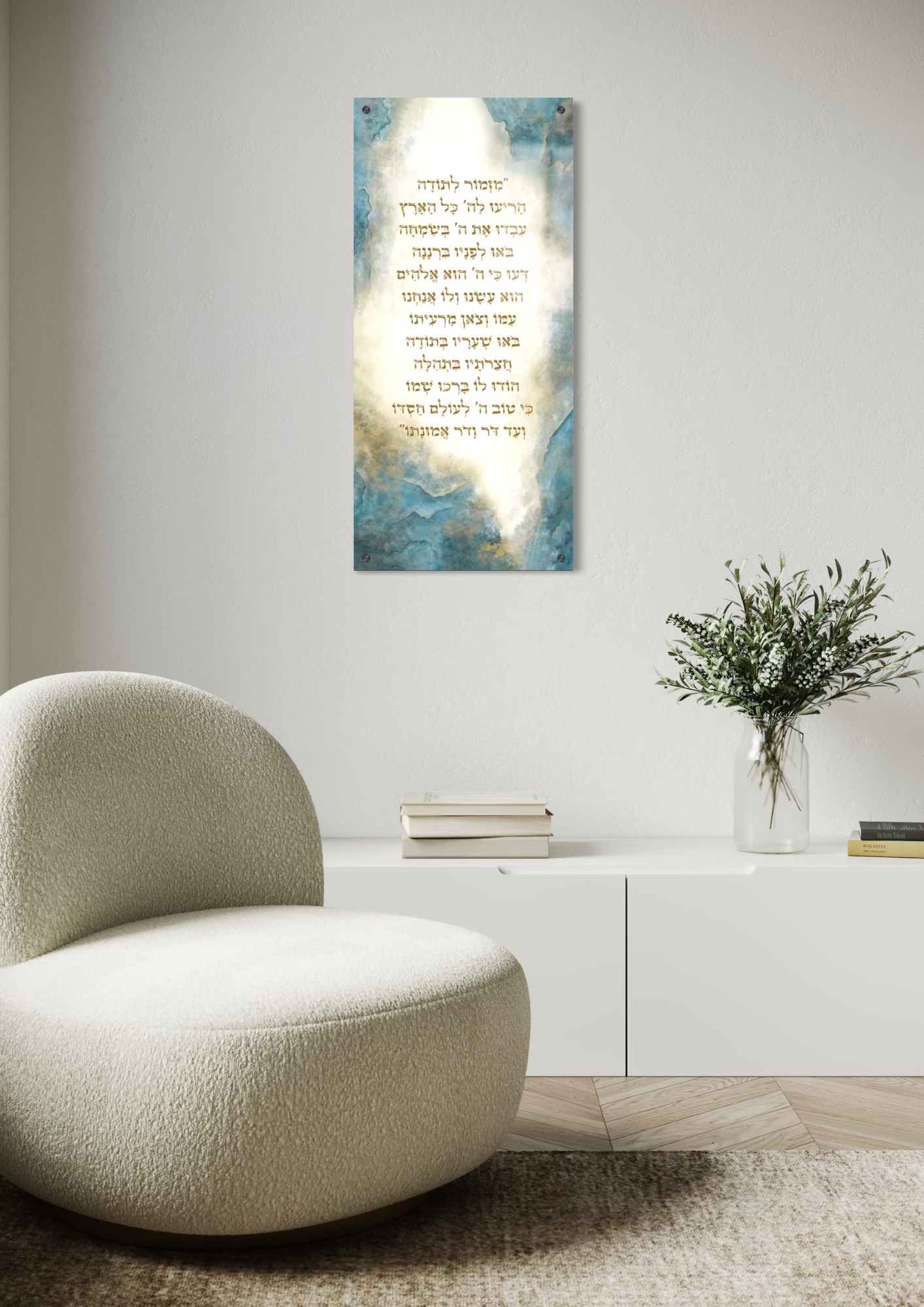 דגם מזמור לתודה כחול-שמנת בהדפסה על זכוכית