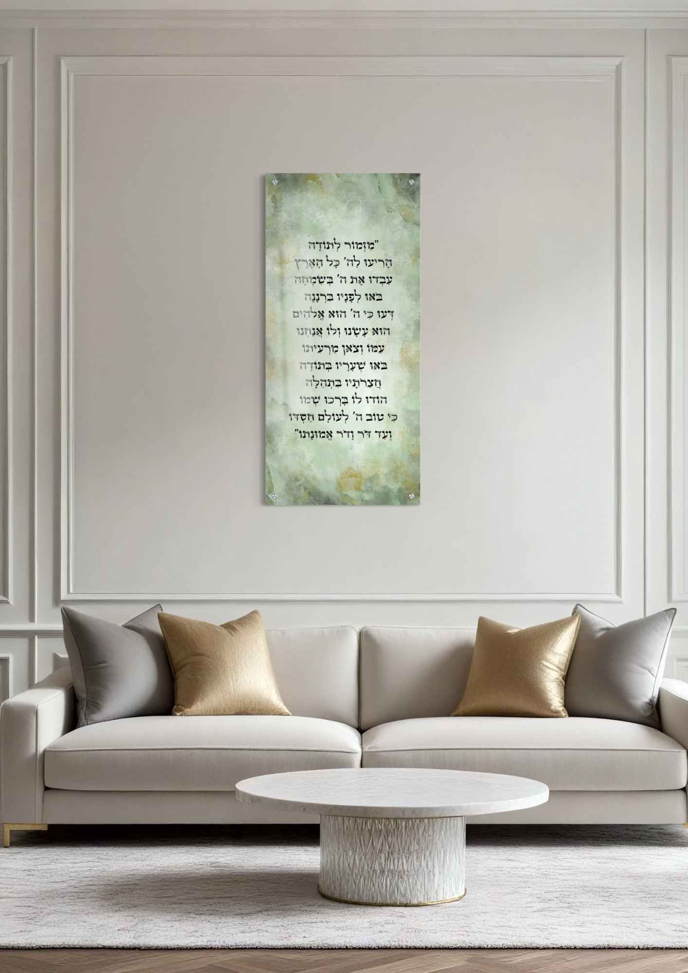 דגם מזמור לתודה מנטה אורכי בהדפסה על זכוכית