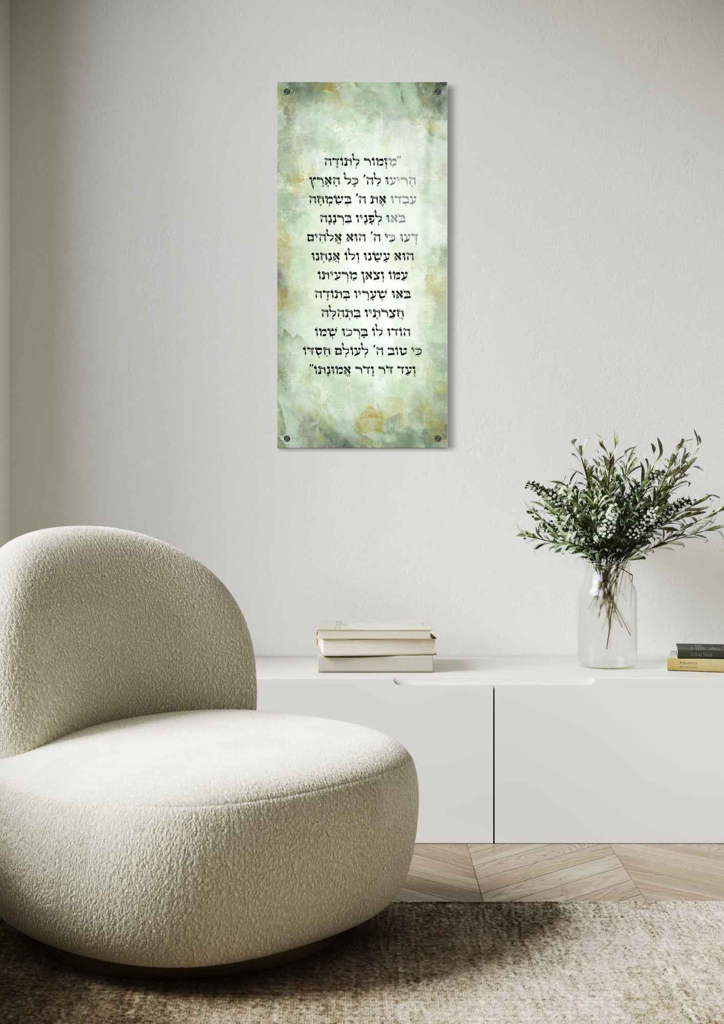 דגם מזמור לתודה מנטה אורכי בהדפסה על זכוכית