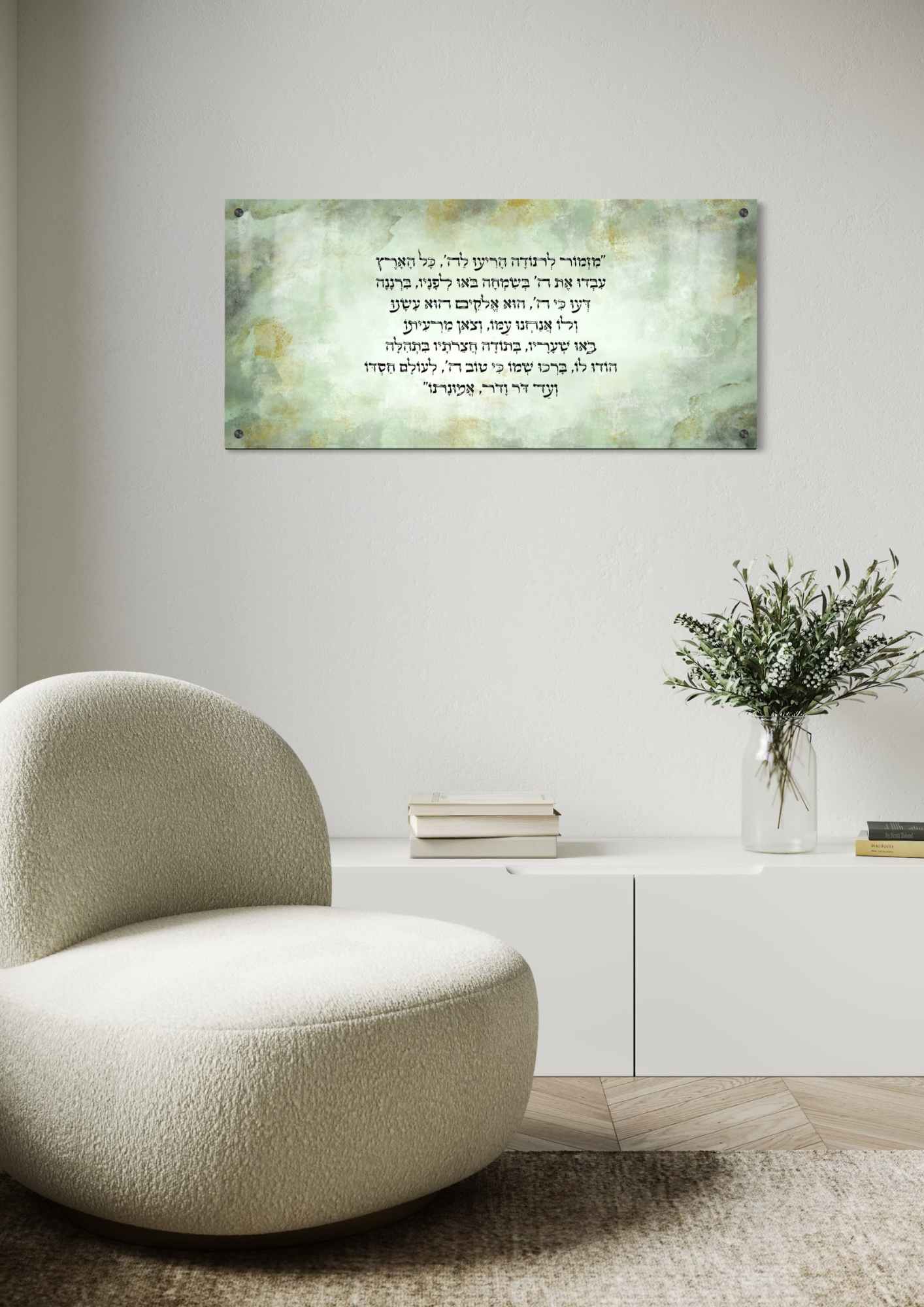 דגם מזמור לתודה מנטה רוחבי בהדפסה על זכוכית