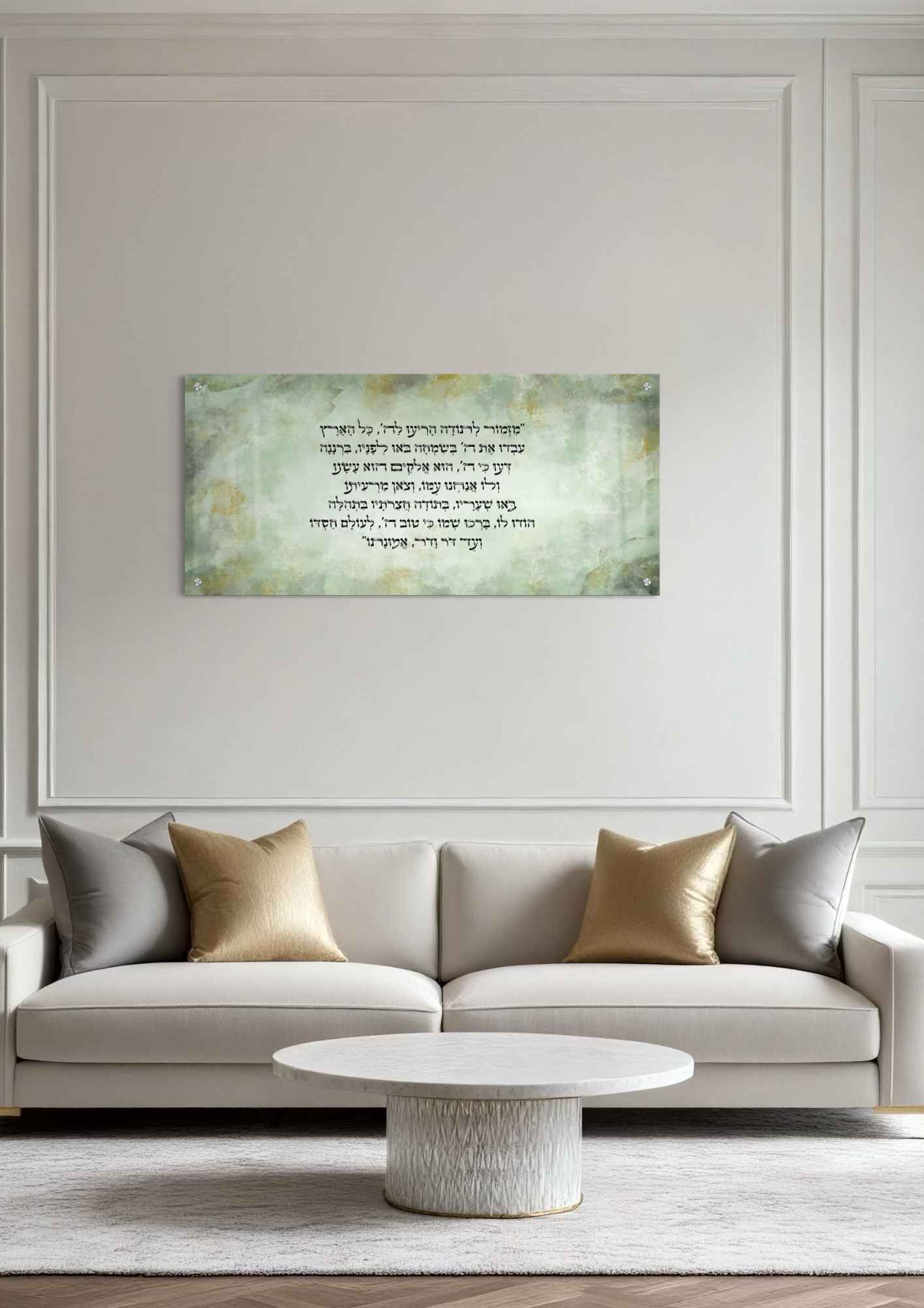 דגם מזמור לתודה מנטה רוחבי בהדפסה על זכוכית