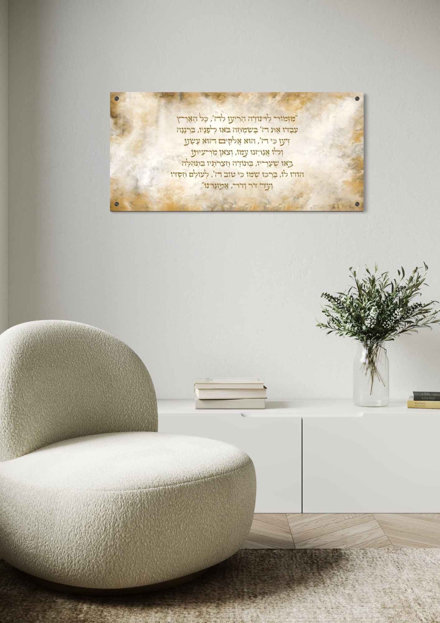 דגם מזמור לתודה שמנת זהב בהדפסה על זכוכית