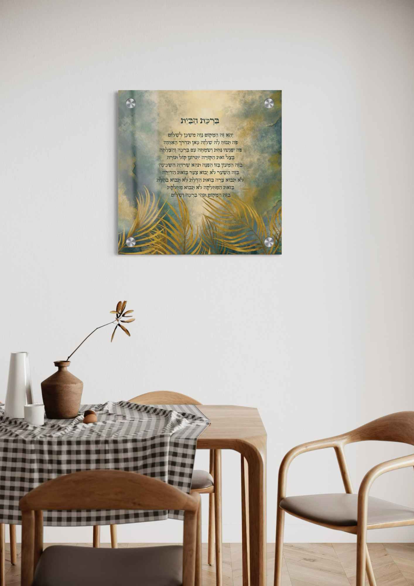 דגם ברכת הבית בהדפסה על זכוכית