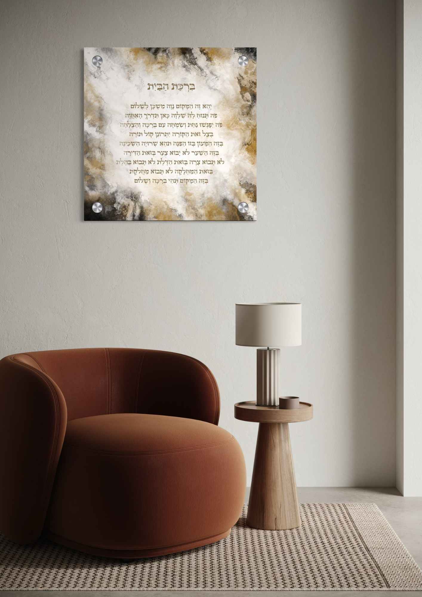 דגם ברכת הבית שמנת זהב בהדפסה על זכוכית