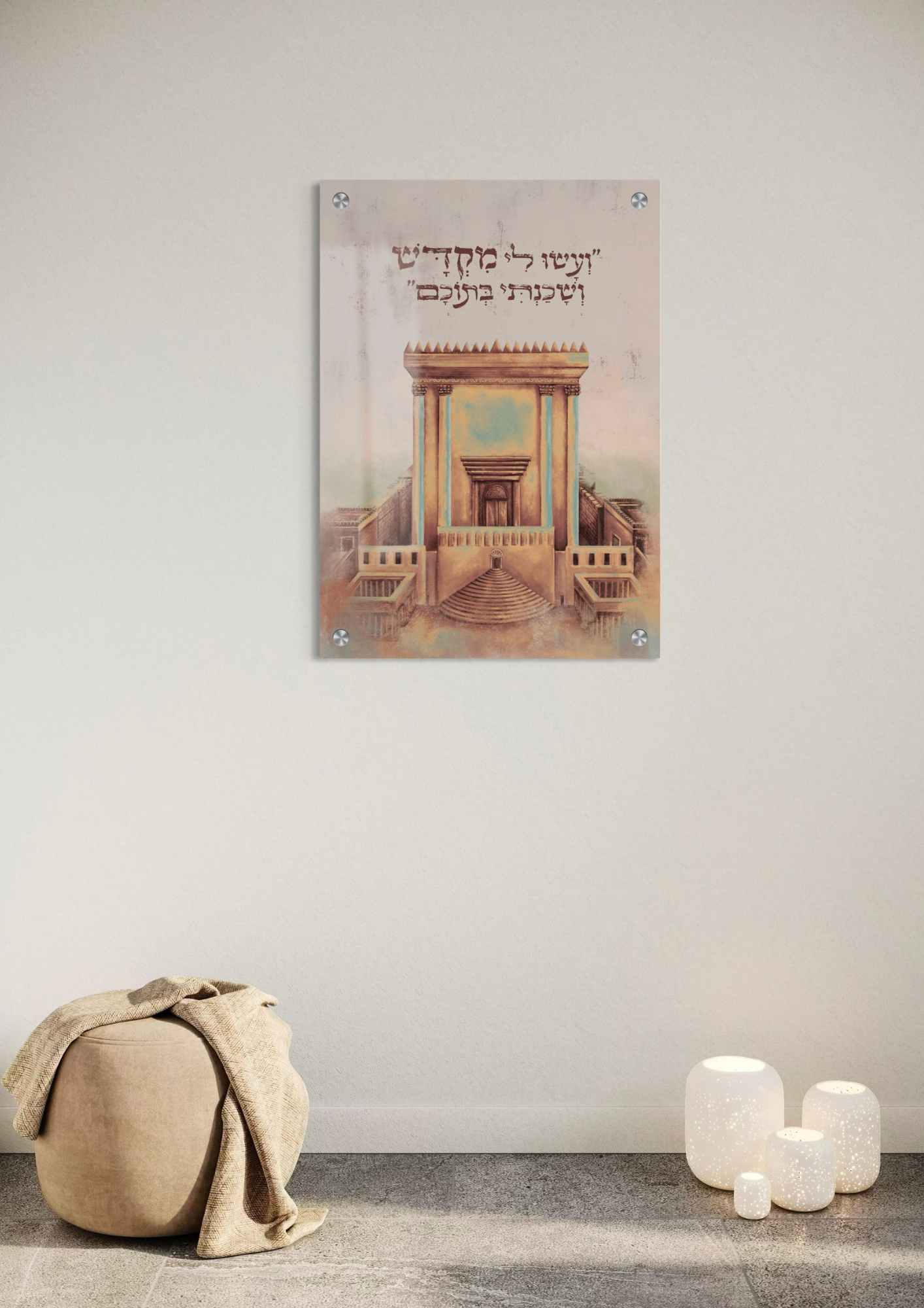 דגם ועשו לי מקדש בהדפסה על זכוכית