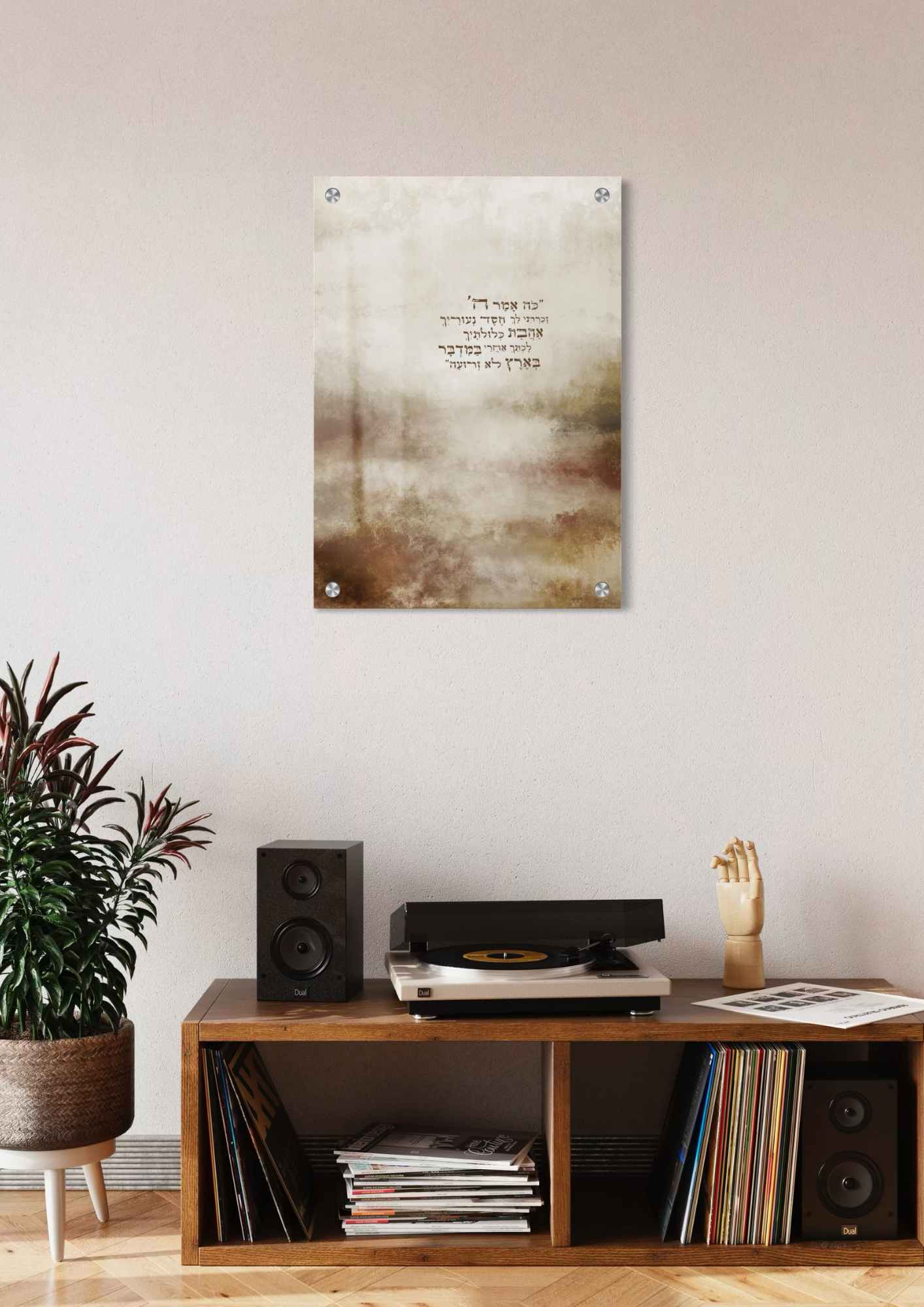 דגם לכתך אחרי במדבר בהדפסה על זכוכית