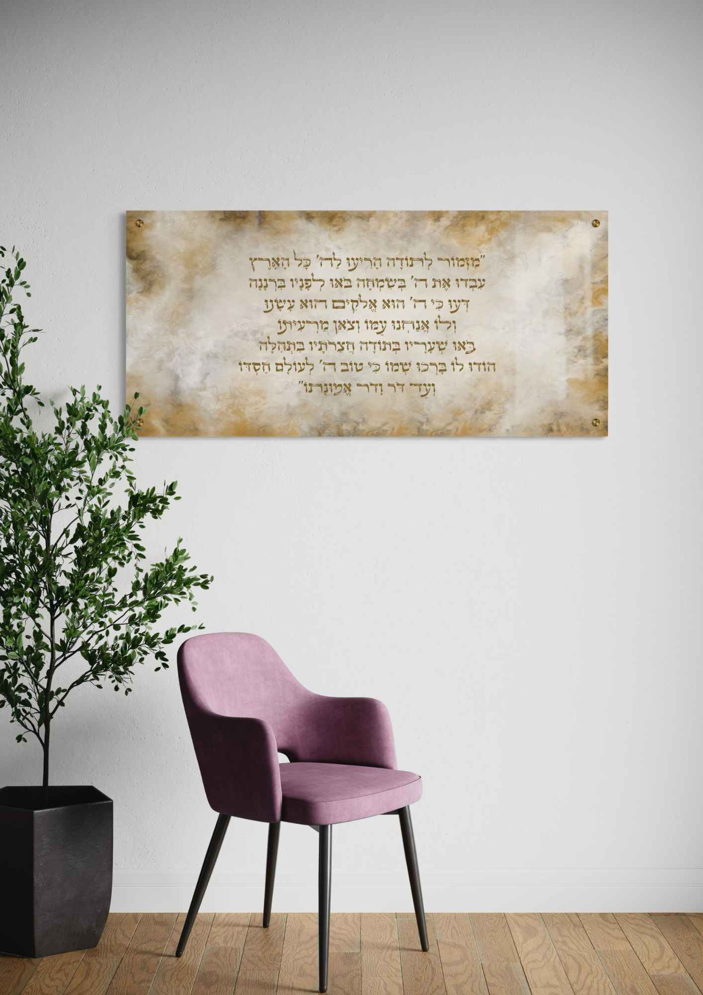 דגם מזמור לתודה שמנת זהב בהדפסה על זכוכית