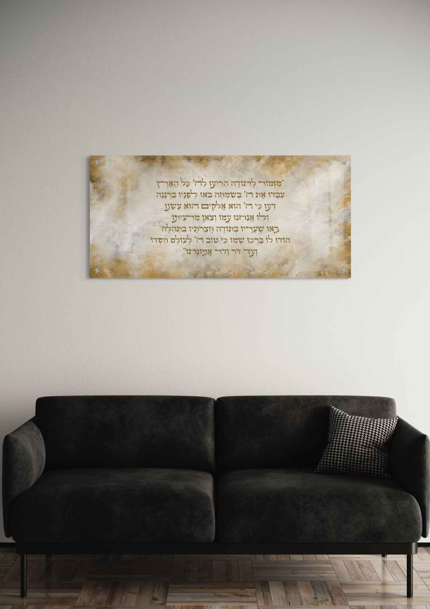 דגם מזמור לתודה שמנת זהב בהדפסה על זכוכית