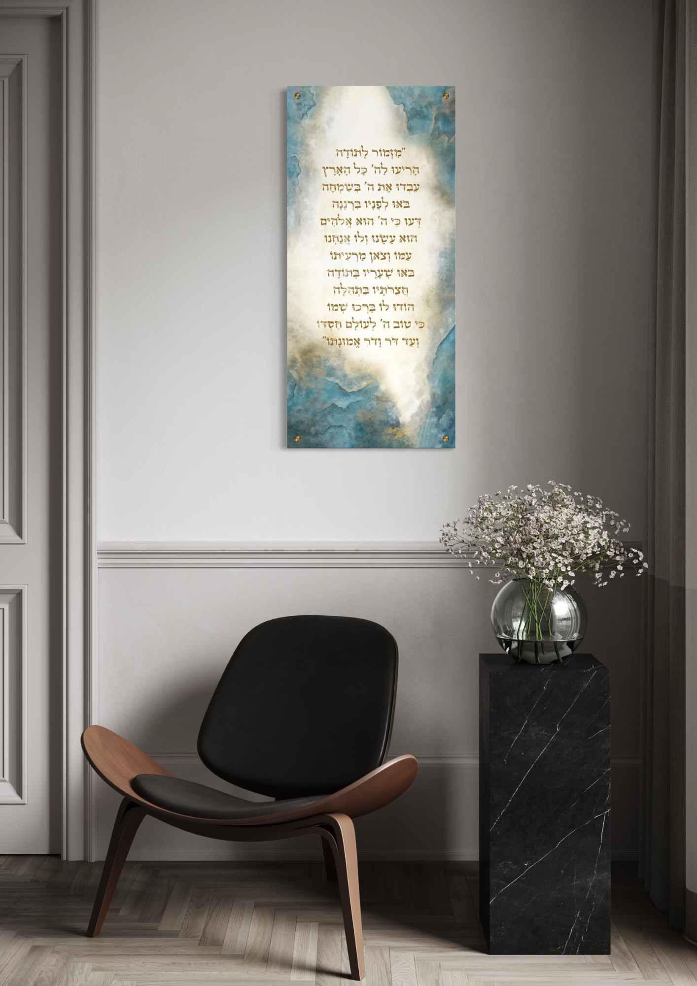 דגם מזמור לתודה כחול-שמנת בהדפסה על זכוכית