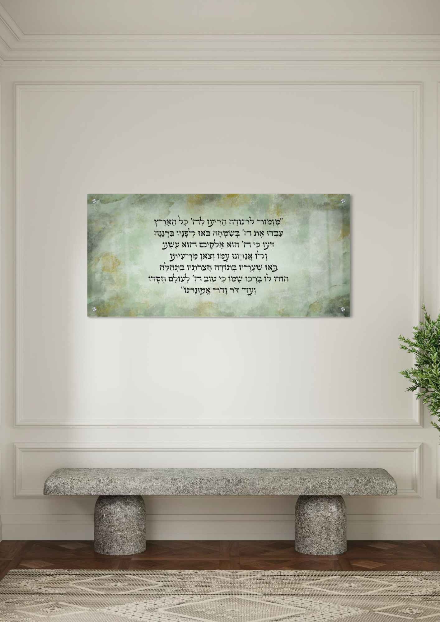 דגם מזמור לתודה מנטה רוחבי בהדפסה על זכוכית