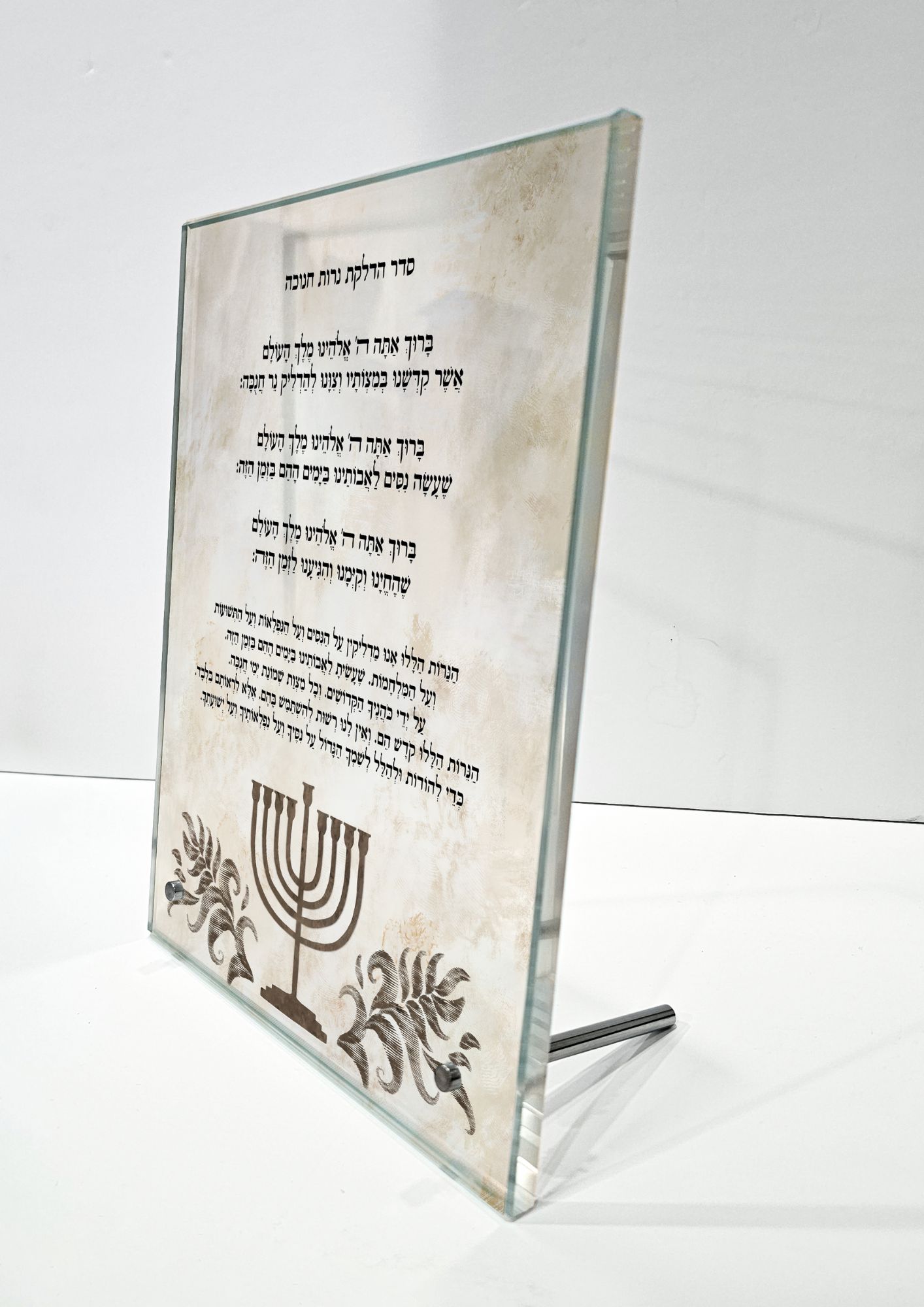 ברכת הדלקת נרות חנוכה זכוכית למדף - שמנת