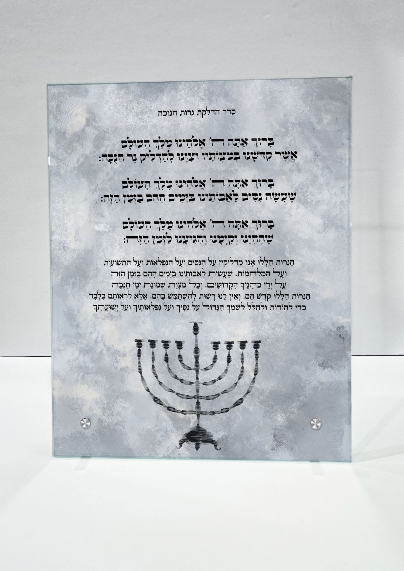 ברכת הדלקת נרות חנוכה זכוכית למדף - תכלת