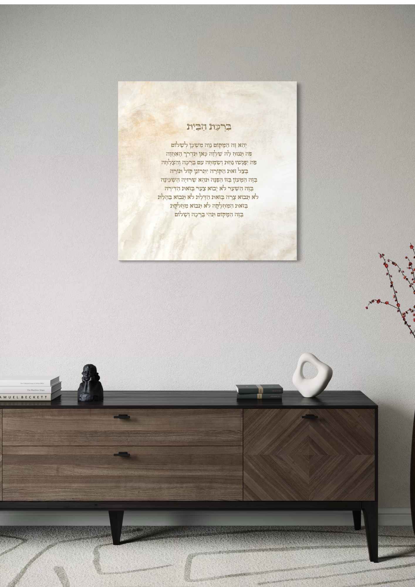 דגם ברכת הבית אבסטרקט לבן