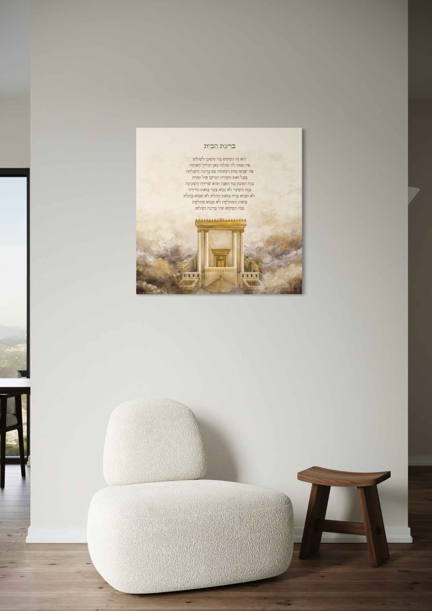 ברכת הבית דגם בית המקדש