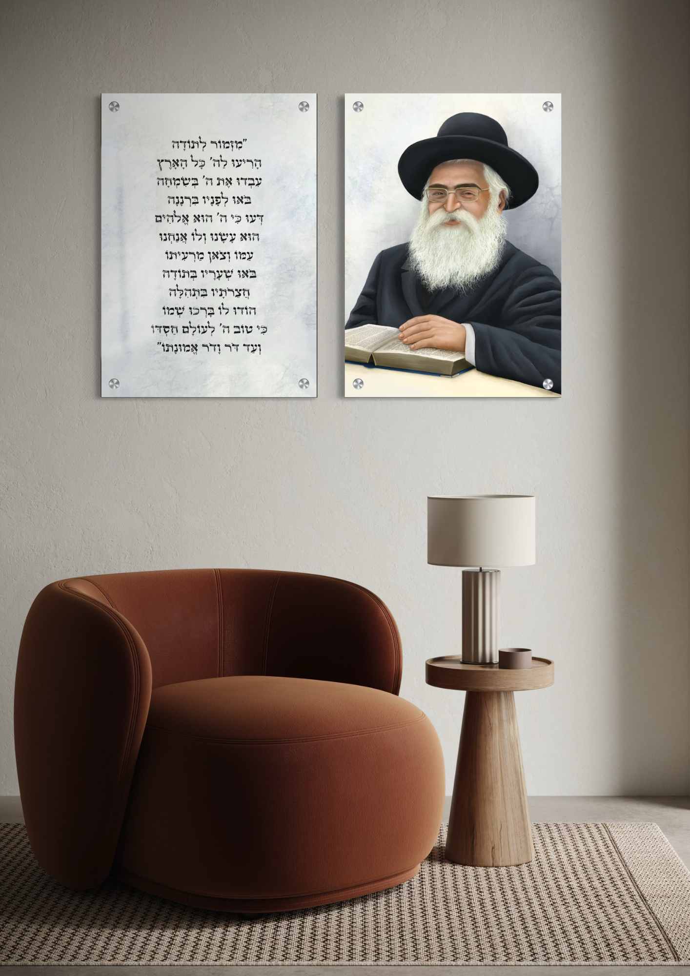 דגם הרב אברג'ל ומזמור לתודה בהדפסה על זכוכית