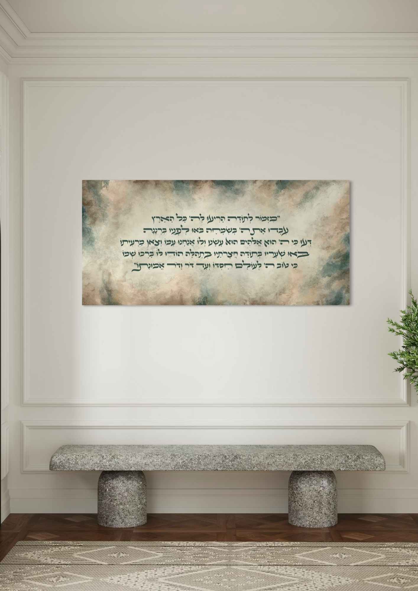 דגם מזמור לתודה טורקיז ורוד