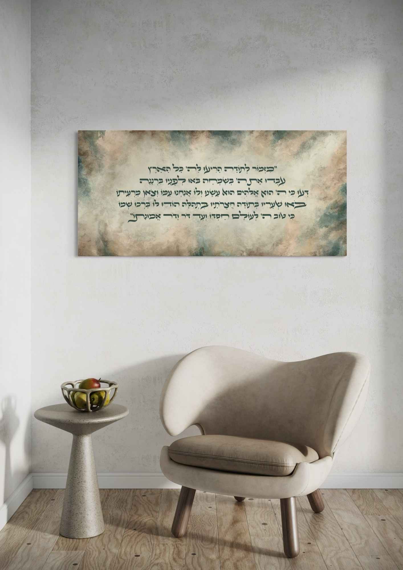 דגם מזמור לתודה טורקיז ורוד