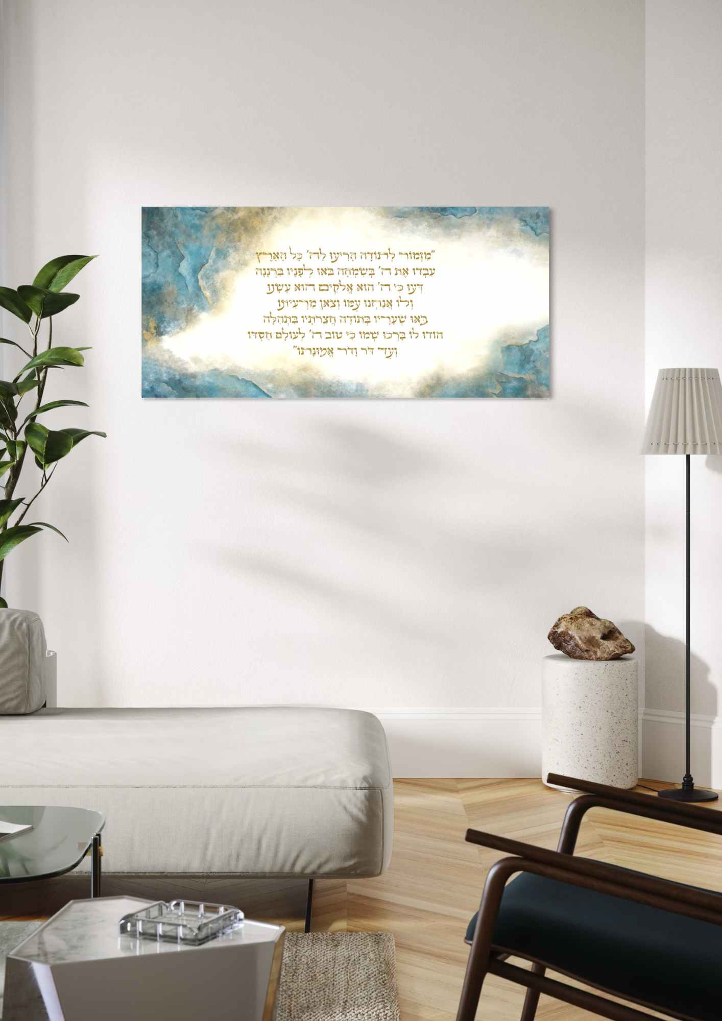 דגם מזמור לתודה רוחבי כחול-שמנת