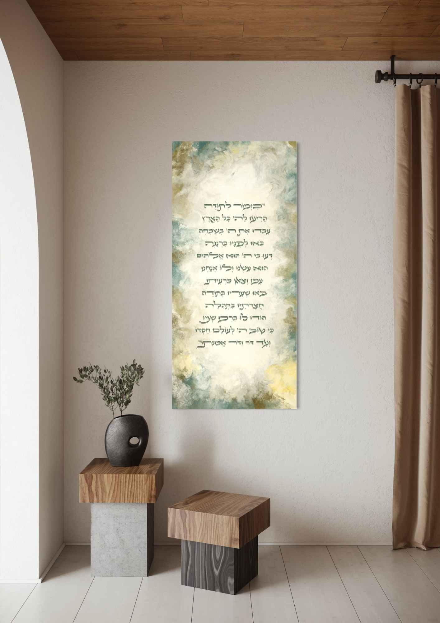 דגם מזמור לתודה שמנת טורקיז