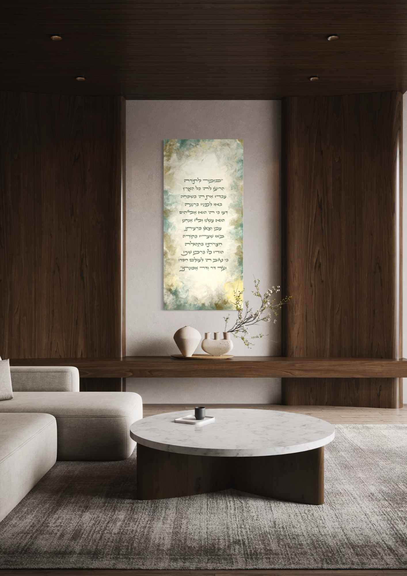 דגם מזמור לתודה שמנת טורקיז