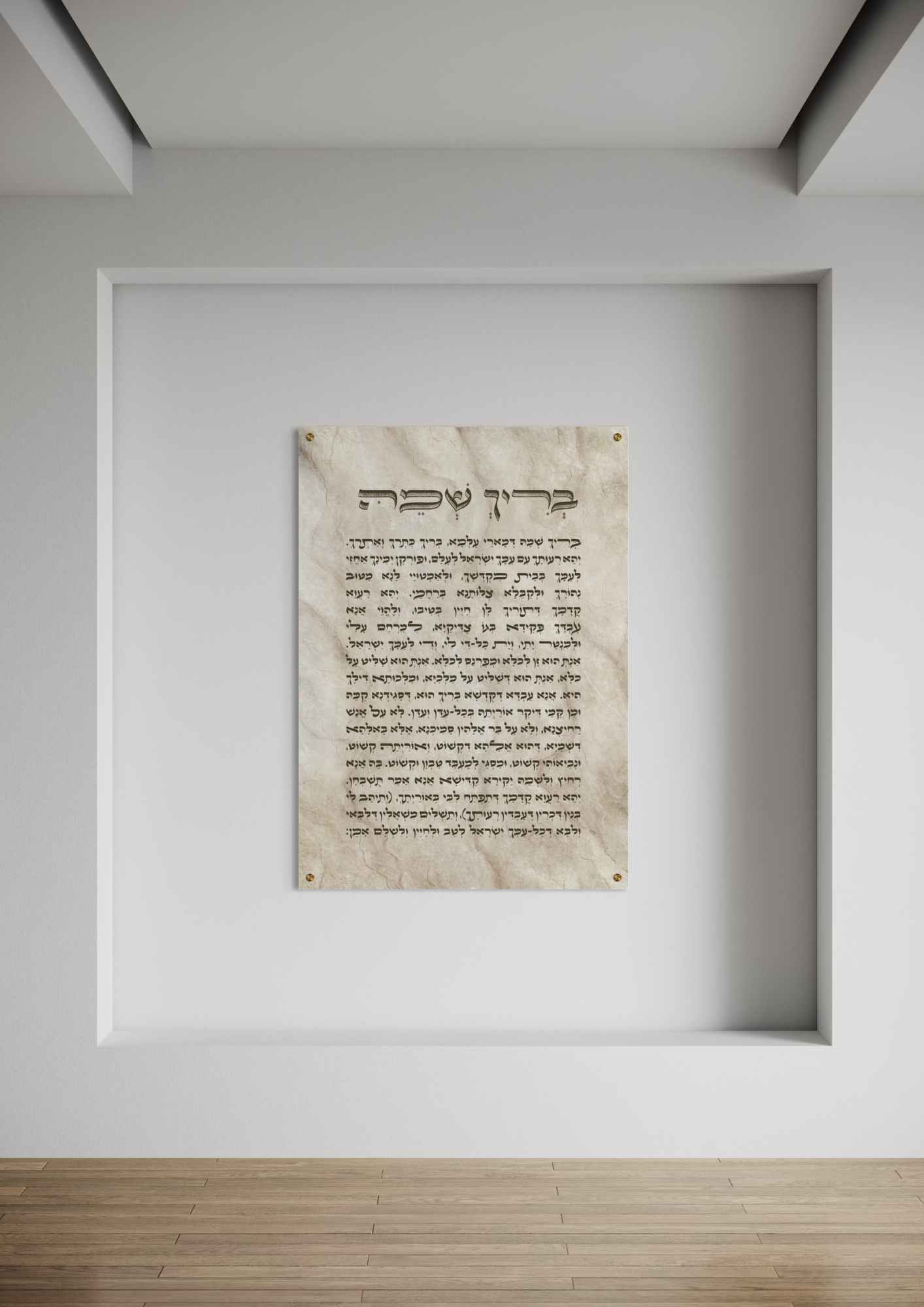 בריך שמה בהדפסה על זכוכית - דגם שיש ב'ז