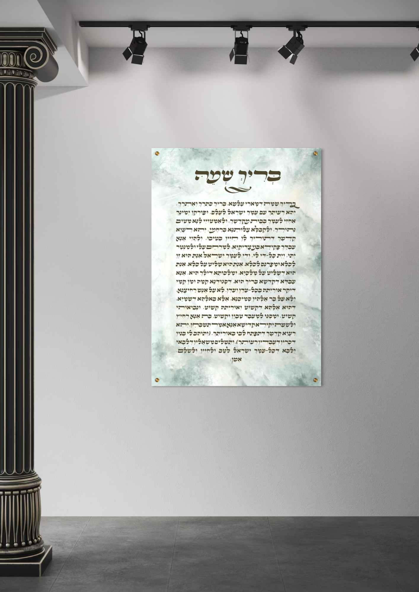 בריך שמה בהדפסה על זכוכית - דגם תכלת