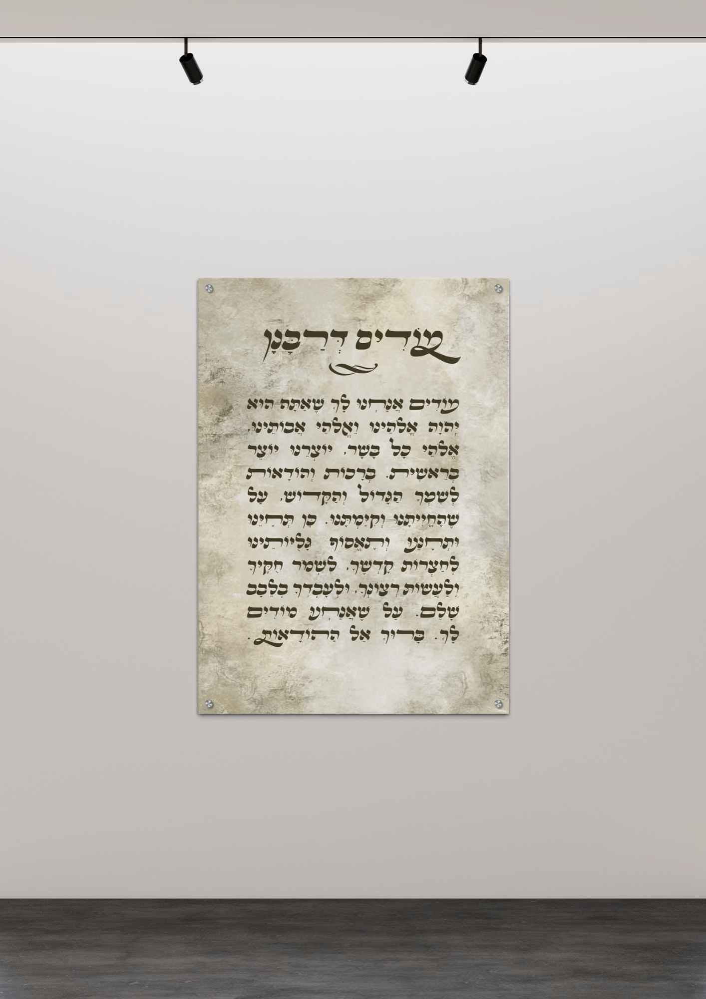 מודים דרבנן בהדפסה על זכוכית - דגם אבן